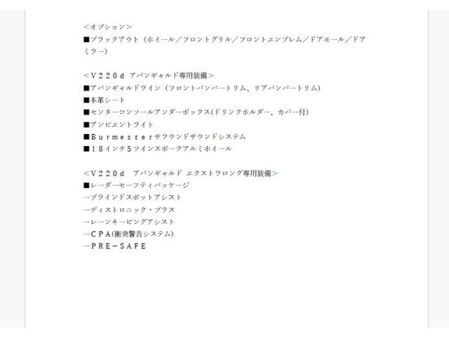メルセデスベンツ Ｖクラス Ｖ２２０ Ｄ アバンギャルド エクストラロング ディーゼルターボ H28年 (関東) 99