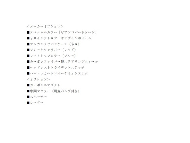 マセラティ グランカブリオ ＭＣ H30年 (関東) 99