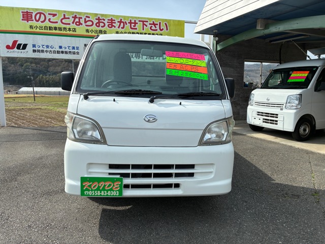 ダイハツ ハイゼットトラック ６６０ ローダンプ エアコン パワステ ３方開 ４ＷＤ H25年 (東海) 99