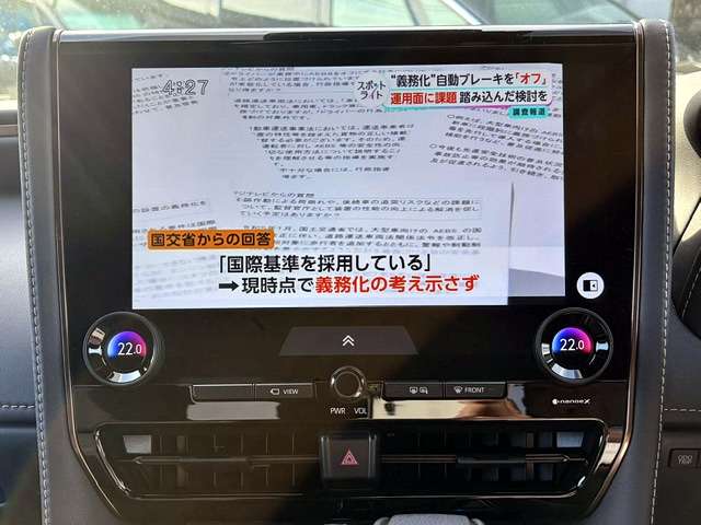 トヨタ アルファード ２．５ Ｚ R7年 (甲信越・北陸) 99