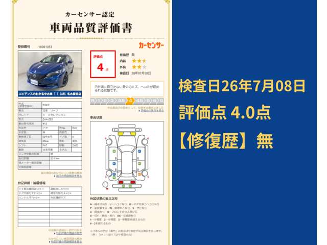 日産 リーフ Ｘ　Ｖセレクション R4年 (東海) 99