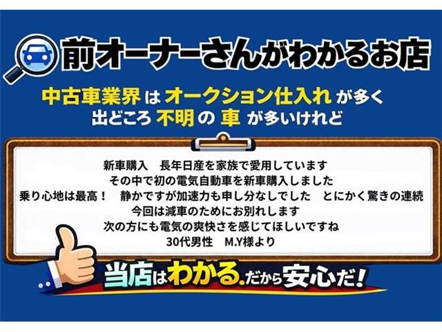 日産 リーフ Ｘ　Ｖセレクション R4年 (東海) 99