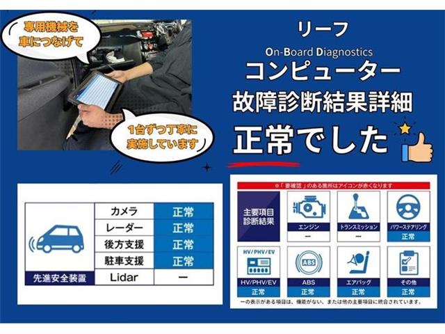 日産 リーフ Ｘ　Ｖセレクション R4年 (東海) 99