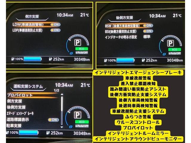 日産 リーフ Ｘ　Ｖセレクション R4年 (東海) 99