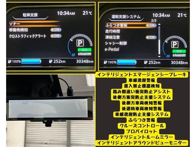 日産 リーフ Ｘ　Ｖセレクション R4年 (東海) 99