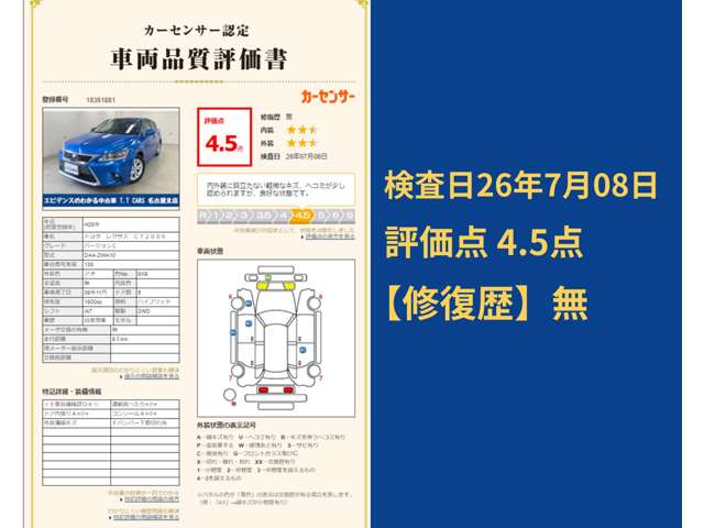 レクサス ＣＴ２００ｈ バージョンＣ H28年 (東海) 99