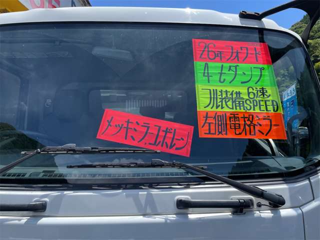 いすゞ フォワード ４Ｔダンプ H26年 (九州・沖縄) 99