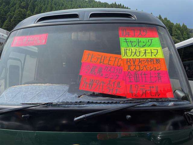 トヨタ コースター キャンピング H10年 (九州・沖縄) 99