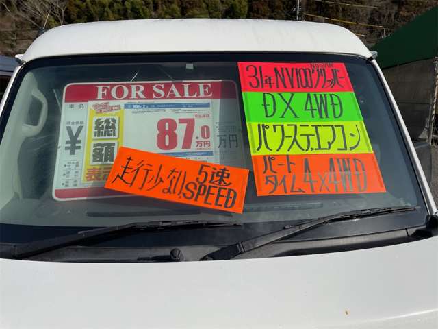 日産 ＮＶ１００クリッパー ６６０ ＤＸ ハイルーフ ４ＷＤ R1年 (九州・沖縄) 99