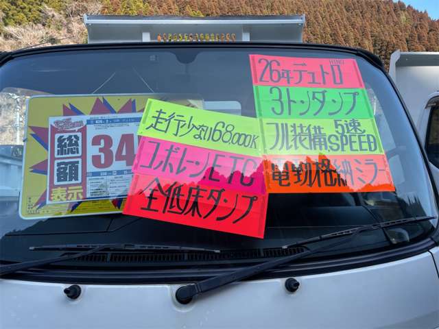 日野自動車 デュトロ ３Ｔダンプ H26年 (九州・沖縄) 99