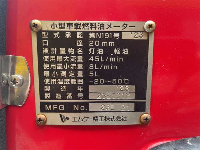 ダイハツ ハイゼットトラック タンク車 R3年 (九州・沖縄) 99