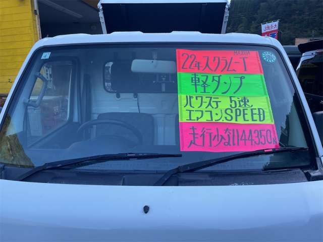 マツダ スクラムトラック 軽ダンプ H22年 (九州・沖縄) 99