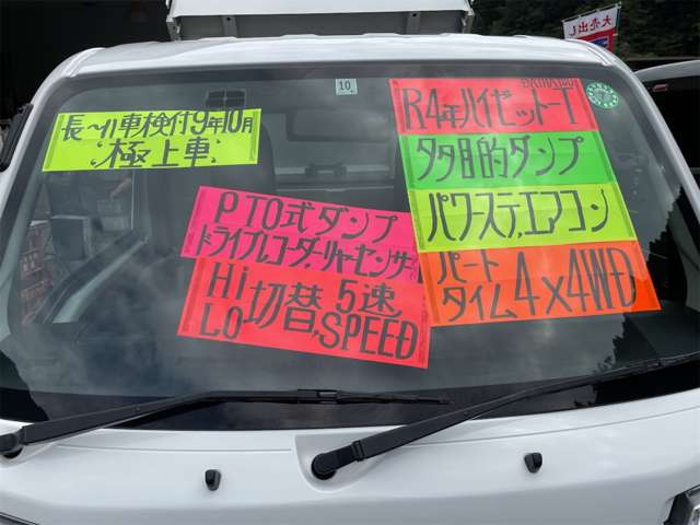 ダイハツ ハイゼットトラック ６６０ 多目的ダンプ ＰＴＯ式 スマートアシスト非装着車 ３方開 ４ＷＤ R4年 (九州・沖縄) 99