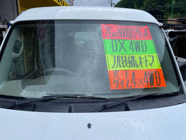 日産 ＮＶ１００クリッパー ６６０ ＤＸ ハイルーフ ４ＷＤ H26年 (九州・沖縄) 99
