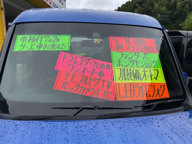 ホンダ Ｎ−ＶＡＮ ６６０ ＋スタイル ファン ターボ ホンダセンシング R1年 (九州・沖縄) 99