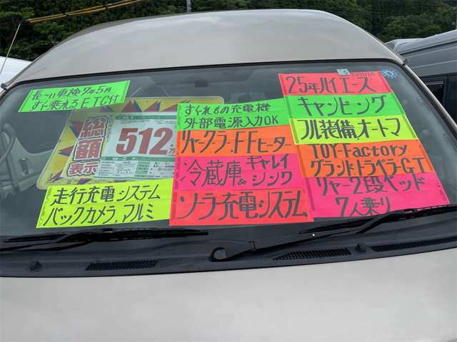 トヨタ ハイエースバン キャンピング H25年 (九州・沖縄) 99