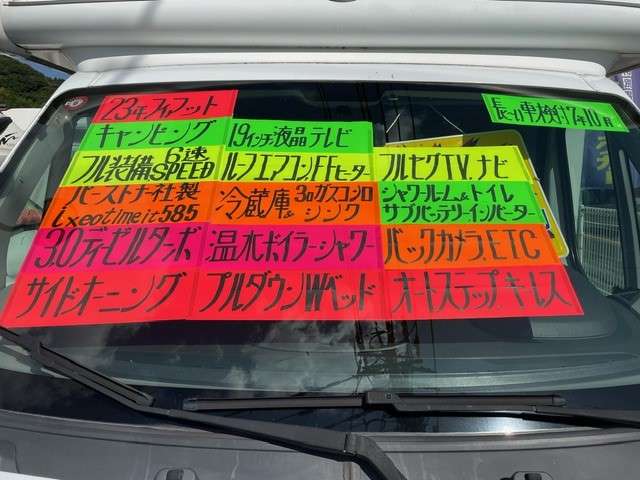 フィアット デュカト キャンピング H23年 (九州・沖縄) 99