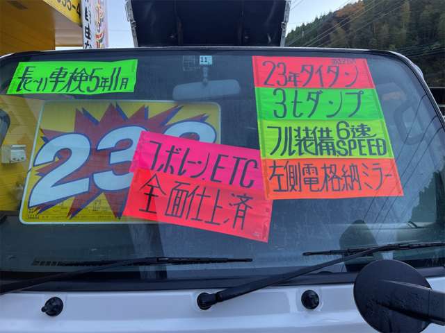 マツダ タイタン ３Ｔダンプ H23年 (九州・沖縄) 99