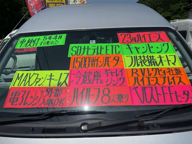 トヨタ ハイエースバン キャンピング H23年 (九州・沖縄) 99