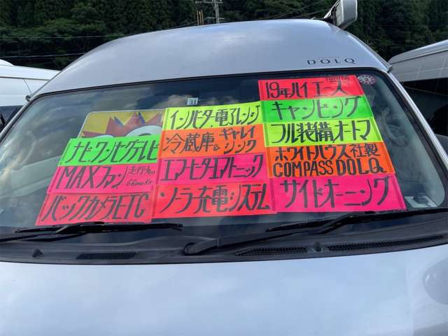 トヨタ ハイエースバン ハイエースバンキャンピング H19年 (九州・沖縄) 99