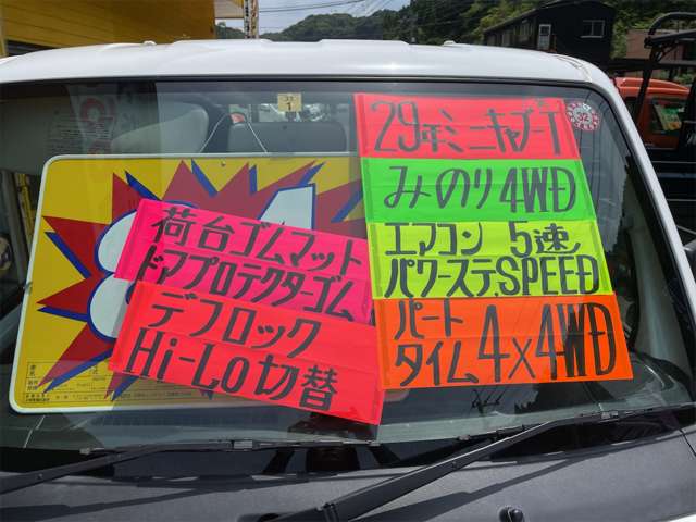 三菱 ミニキャブトラック ６６０ ミノリ ４ＷＤ H29年 (九州・沖縄) 99