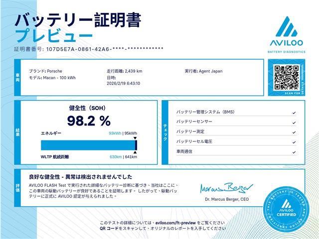 ポルシェ マカン ベースモデル R7年 (九州・沖縄) 99