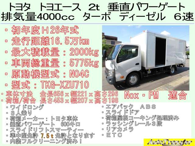 トヨタ トヨエース パネルバン H26年 (東海) 99