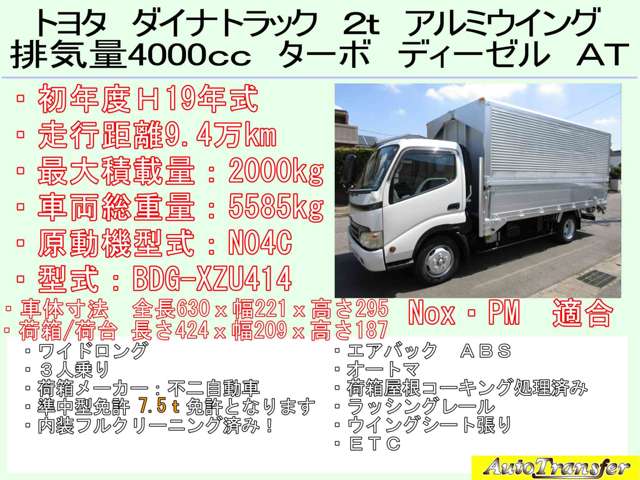 トヨタ ダイナ ４．０ ワイド ロング フルジャストロー ディーゼルターボ H19年 (東海) 99