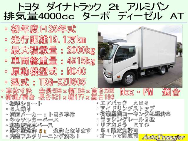 トヨタ ダイナ ４．０ ジャストロー ディーゼルターボ H26年 (東海) 99