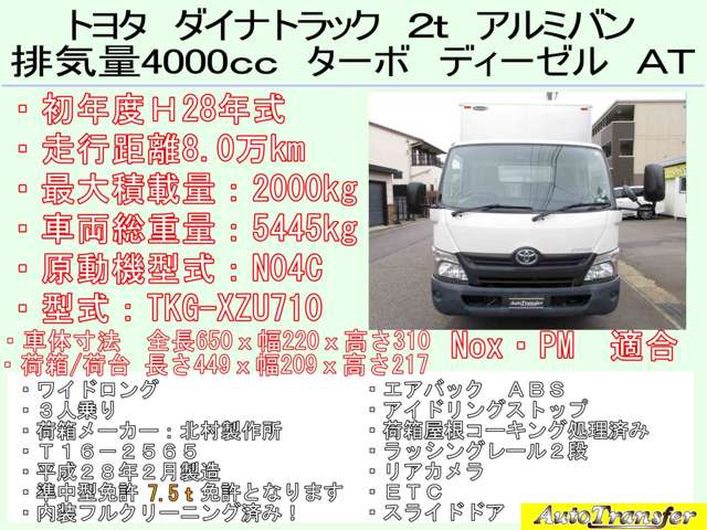 トヨタ ダイナ パネルバン H28年 (東海) 99
