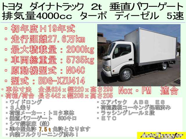 トヨタ ダイナ ４．０ ワイド ロング 高床 ディーゼルターボ H19年 (東海) 99