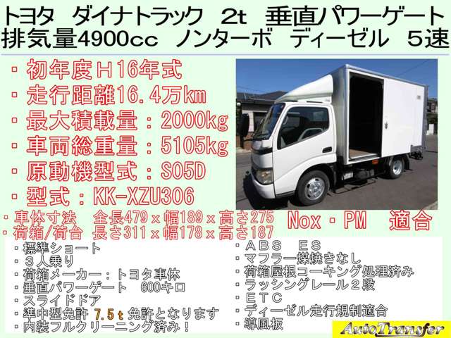 トヨタ ダイナ ４．９ フルジャストロー ディーゼル H16年 (東海) 99