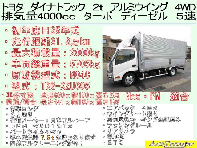 トヨタ ダイナ パネルウイング H25年 (東海) 99