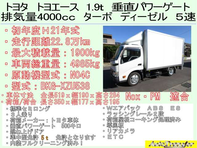 トヨタ トヨエース パネルバン H21年 (東海) 99
