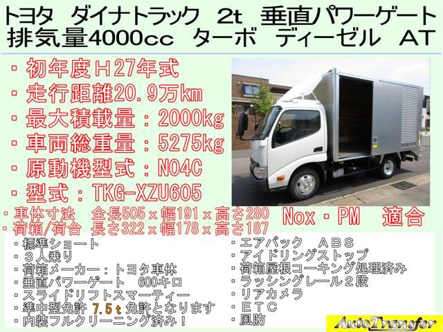 トヨタ ダイナ パネルバン H27年 (東海) 99