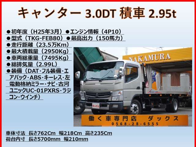 三菱フソウ キャンター ３．０ＤＴ 積載車 フルフラット H25年 (東海) 99