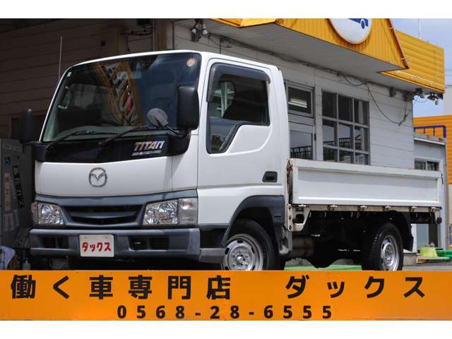 マツダ タイタンダッシュ ２．０ １０尺平 ３方開 H16年 (東海) 99