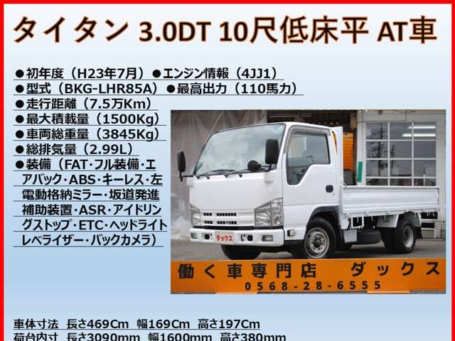 マツダ タイタン ３．０ ワイドロー ディーゼルターボ H23年 (東海) 99