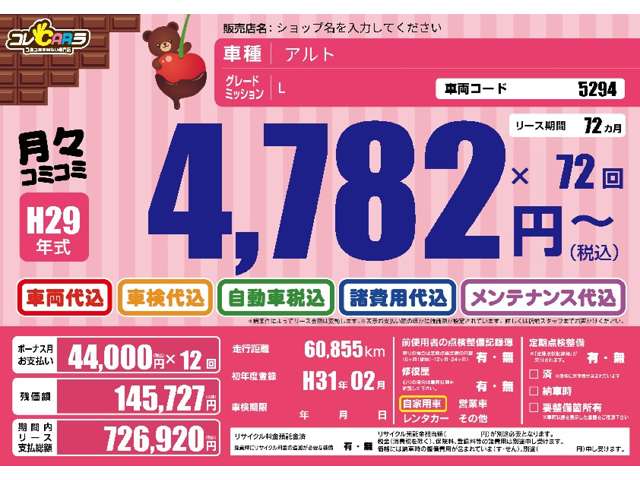 スズキ アルト ６６０ Ｌ H29年 () 99