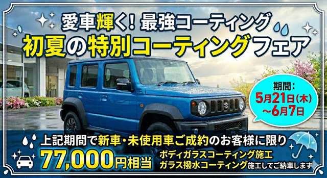 スズキ ジムニーシエラ １．５ ＪＣ ４ＷＤ R4年 (関東) 99