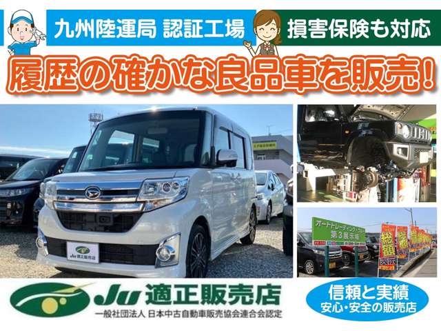 ダイハツ タント ６６０ カスタム Ｘ セレクション R2年 (九州・沖縄) 99