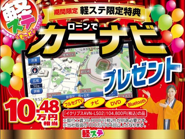 スズキ スペーシア ６６０ ハイブリッド Ｇ R6年 (九州・沖縄) 99