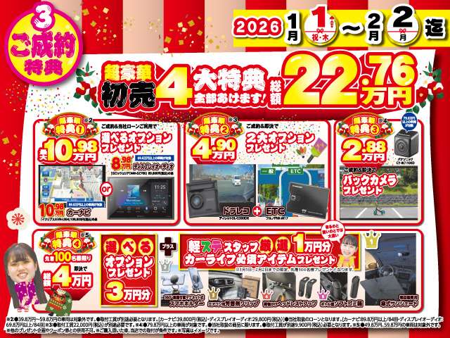 スズキ ソリオ １．２ ハイブリッド ＭＺ R7年 (九州・沖縄) 99