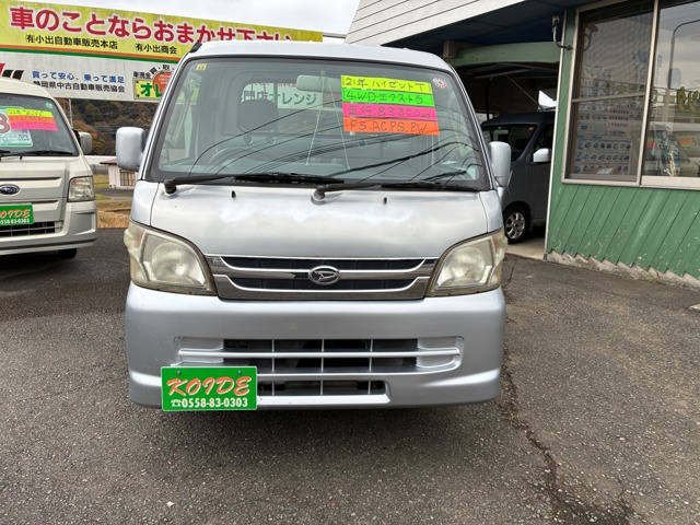 ダイハツ ハイゼットトラック ６６０ エクストラ ３方開 ４ＷＤ H21年 (東海) 99