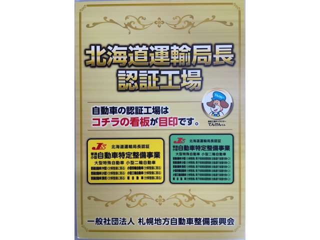 トヨタ アルファード ２．４ ２４０Ｓ ４ＷＤ H24年 (北海道) 99