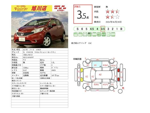 日産 ノート １．２ Ｘ ＦＯＵＲ Ｖセレクション プラスセーフティ ４ＷＤ H27年 (北海道) 99