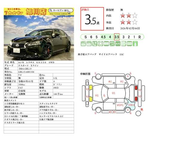 レクサス ＧＳ３５０ ３５０ Ｆスポーツ クロスライン ４ＷＤ H27年 (北海道) 99
