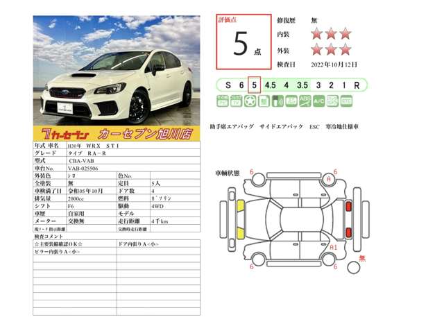 スバル ＷＲＸ　ＳＴＩ ＳＴＩ ２．０ タイプ ＲＡ－Ｒ ４ＷＤ H30年 (北海道) 99