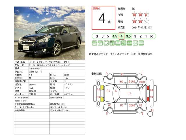 スバル レガシィツーリングワゴン ２．５ Ｉ Ｂスポーツ アイサイト Ｇパッケージ ４ＷＤ H25年 (北海道) 99