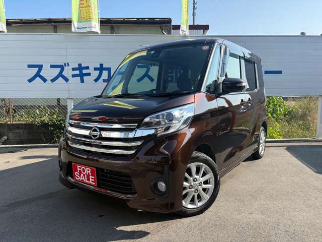 日産 デイズ　ルークス ６６０ ハイウェイスターＸ Ｖセレクション H27年 (近畿) 99